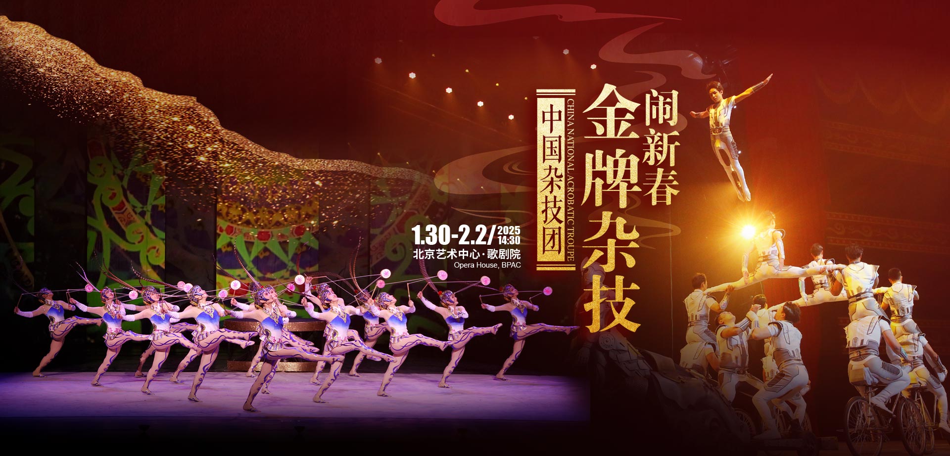 演出购票_北京艺术中心